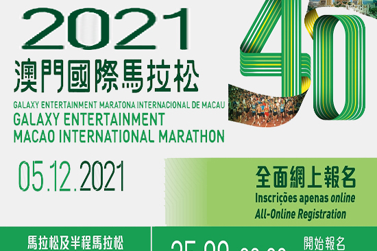 Macau International Marathon (What level is the Macau International Marathon)